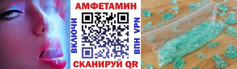 АМФ Розовый Купить закладки Ивантеевка