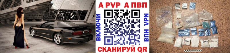 Купить  Ивантеевка  А ПВП Crystall 