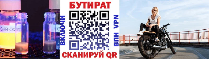 БУТИРАТ оксана  Купить где  Ивантеевка 