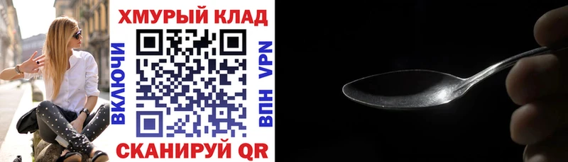 Купить где  Ивантеевка  ГЕРОИН Heroin 