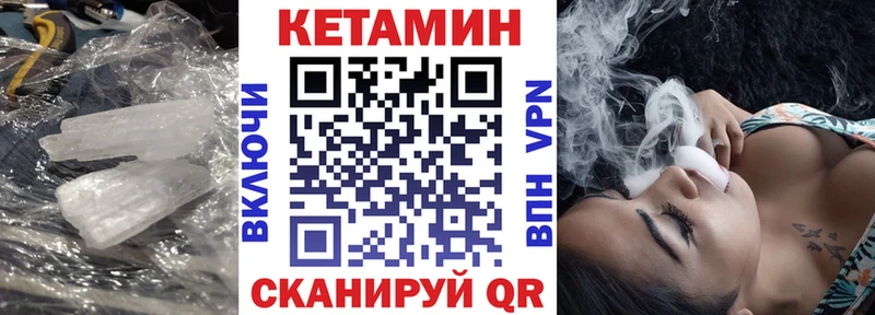 КЕТАМИН ketamine  Купить где  Ивантеевка 