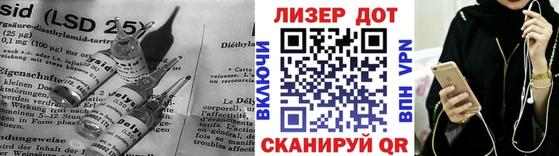 Купить закладки  Ивантеевка  LSD-25 экстази ecstasy 