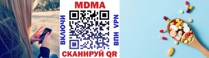 Купить закладки  Ивантеевка  МДМА crystal 