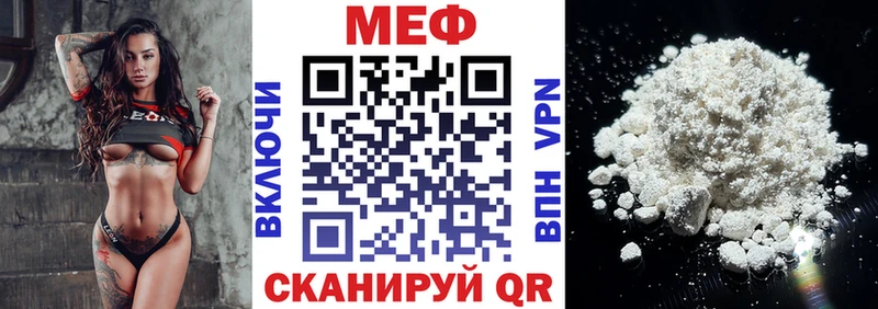 Купить где  Ивантеевка  МЕФ кристаллы 
