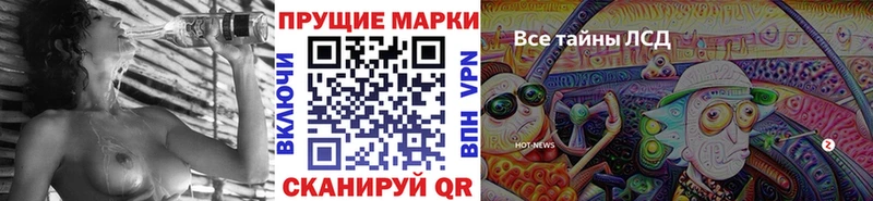 Купить  Ивантеевка  Марки 25I-NBOMe 1,5мг 